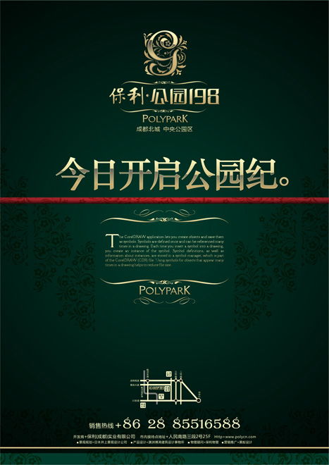 地產(chǎn)廣告設(shè)計作品